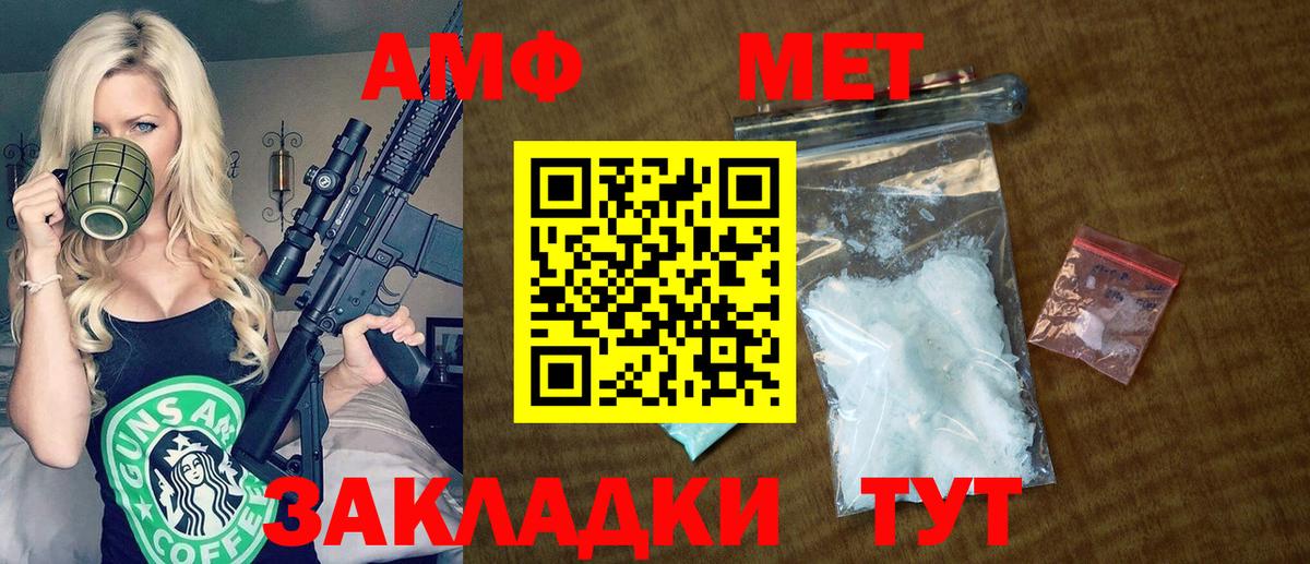 АМФ Розовый  Amphetamine  Красноярск  Вход с VPN  Амфетамин 