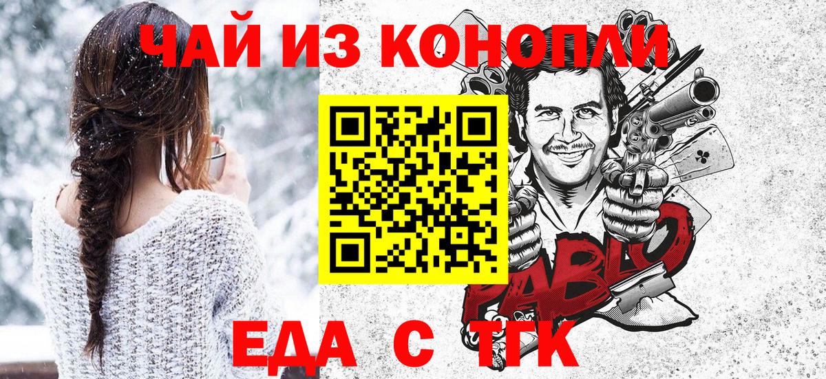 Печенье с ТГК конопля Красноярск