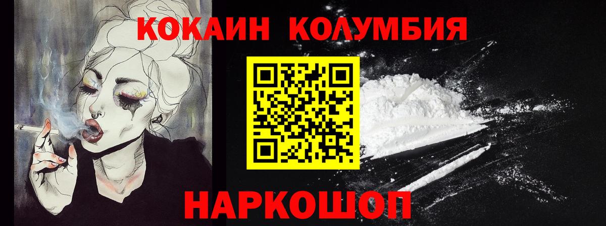 Cocaine Fish Scale Красноярск