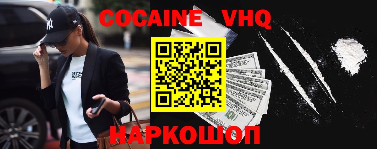 Красноярск  КОКАИН 99%  Вход с VPN  закладки  COCAIN VHQ 