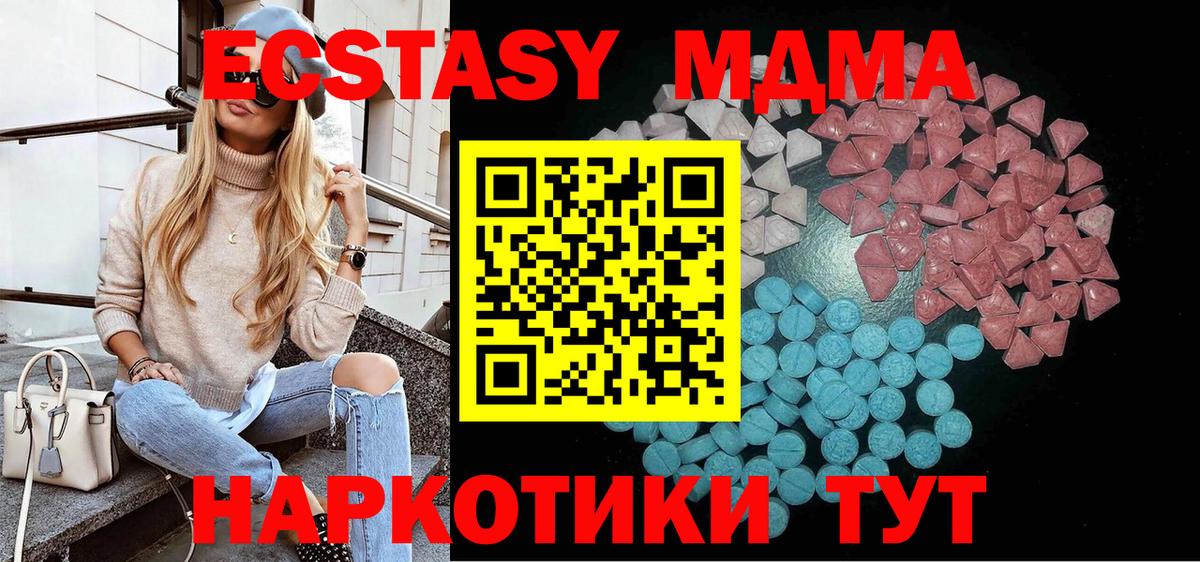 ЭКСТАЗИ диски Красноярск