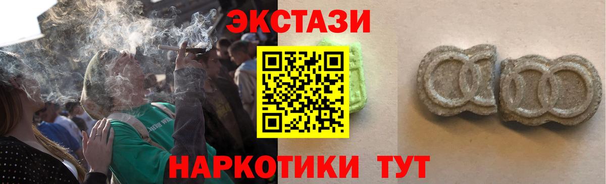 Красноярск  ЭКСТАЗИ бентли  ЭКСТАЗИ 280мг  маркетплейс формула  Вход с VPN 
