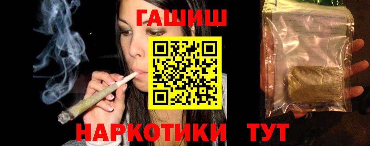 Красноярск  ГАШИШ гашик  ГАШИШ VHQ  Вход с VPN 