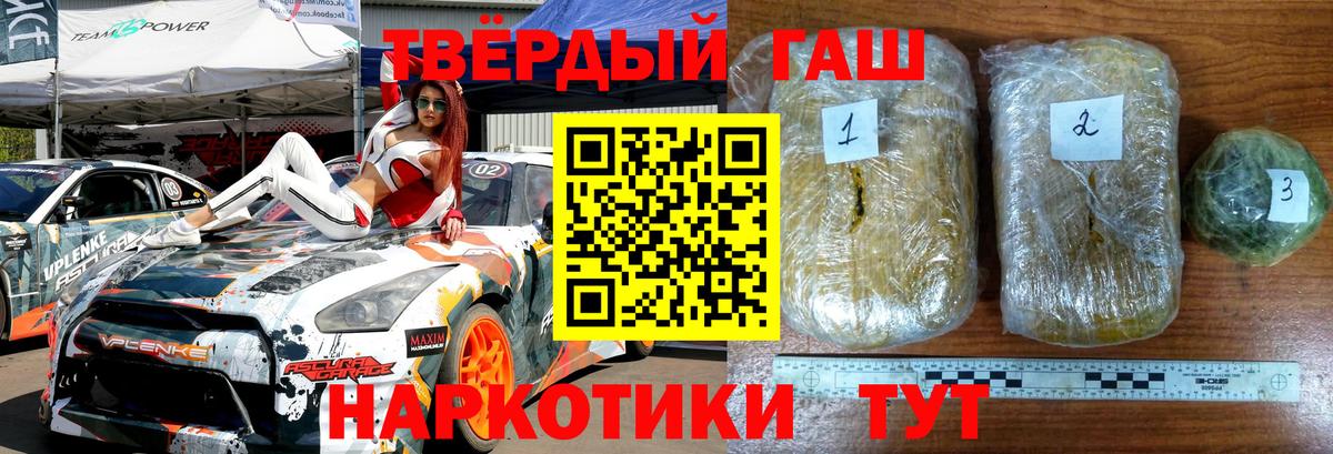 Гашиш 40% ТГК Красноярск