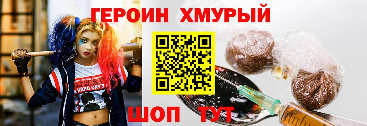 ГЕРОИН  Вход с VPN  Красноярск  Героин Афган 