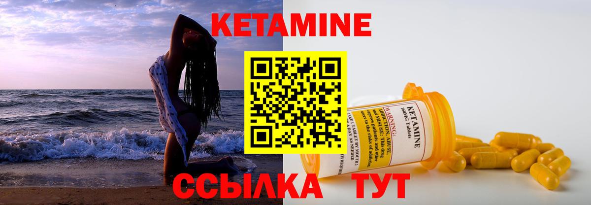 КЕТАМИН ketamine  Вход с VPN  Красноярск 