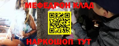 мефедрон Ирбит