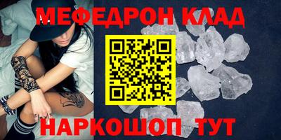 мефедрон Ирбит