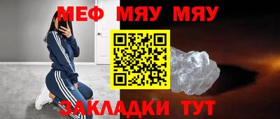 мефедрон Ирбит