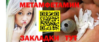 меф Ипатово