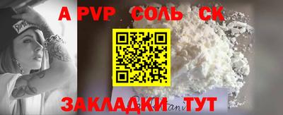 а пвп мука Канаш