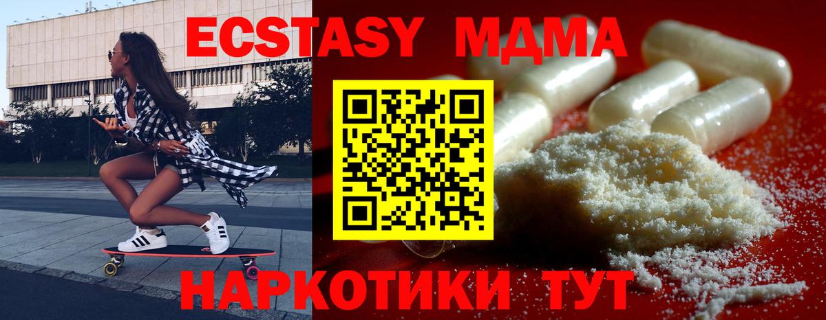 MDMA Molly  Вход с VPN  МДМА  Красноярск 