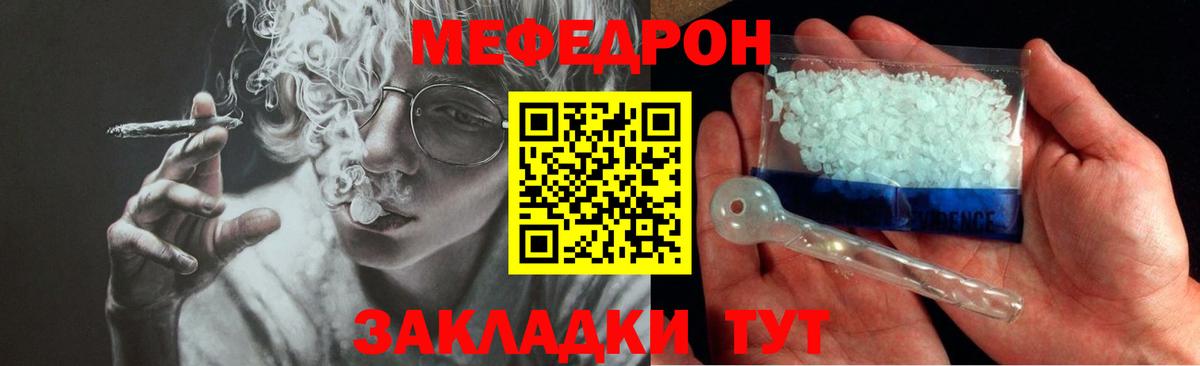 Меф мука Красноярск