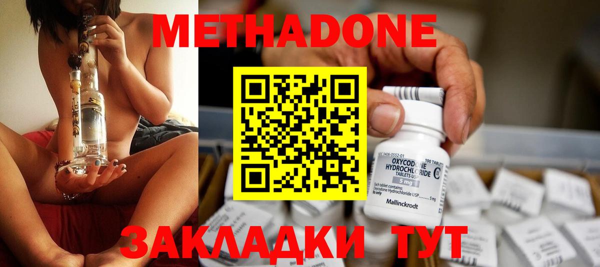 МЕТАДОН белоснежный  маркетплейс как зайти  Красноярск  МЕТАДОН белоснежный  Вход с VPN 