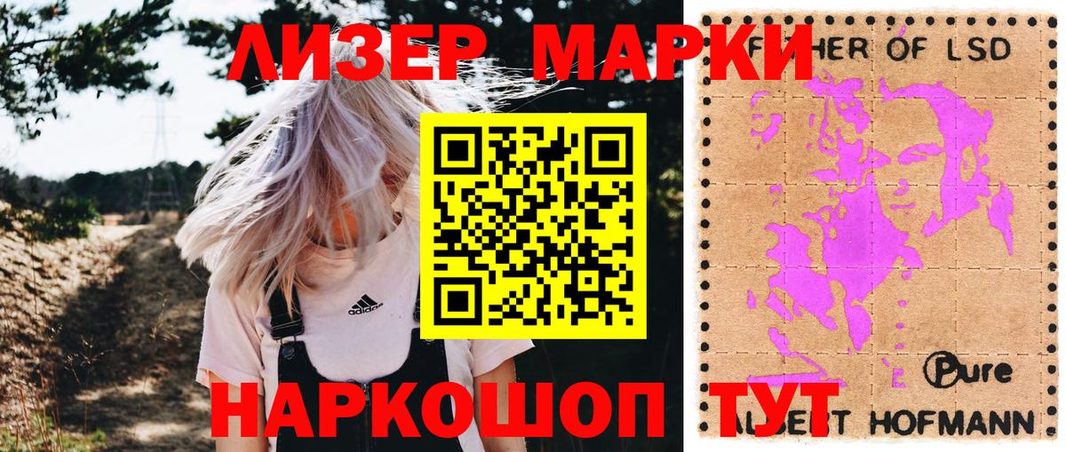Наркотические марки 1,8мг  Вход с VPN  Наркотические марки 1,8мг  Красноярск 