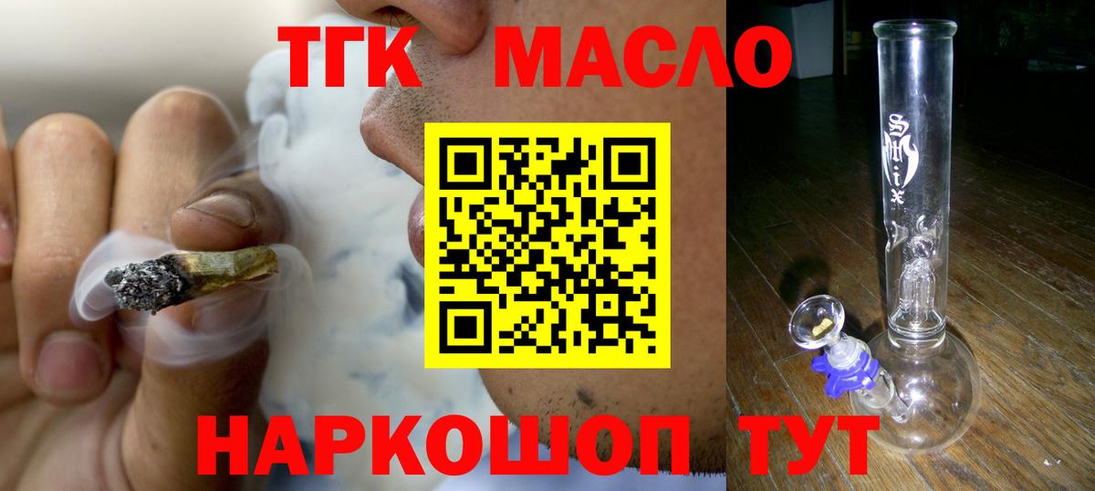 Дистиллят ТГК Wax Красноярск