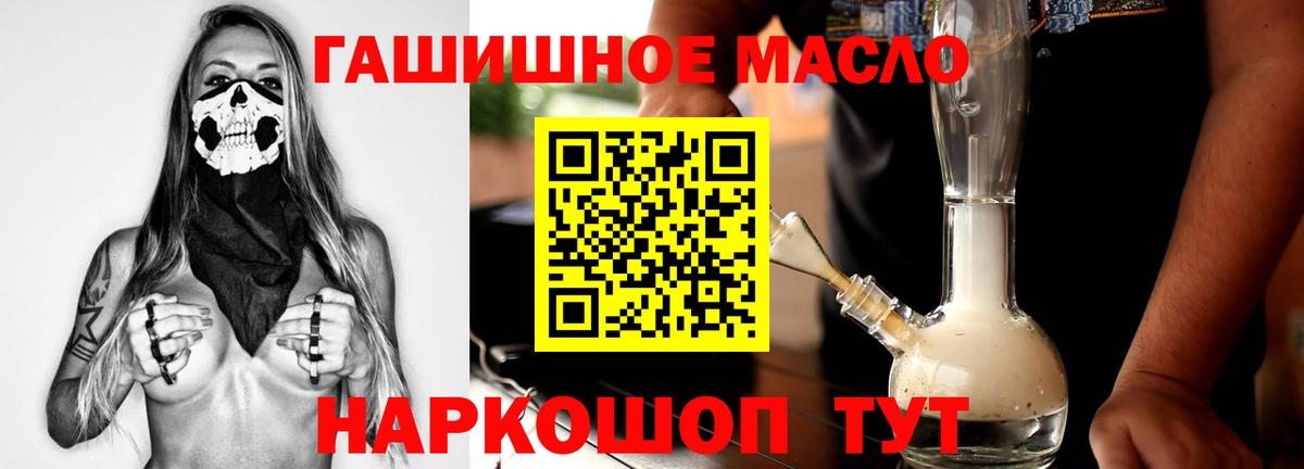 БУТИРАТ Красноярск