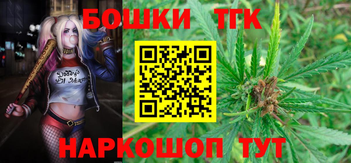 Бошки марихуана семена  Шишки марихуана индика  Красноярск  Бошки Шишки VHQ  Вход с VPN  Марихуана THC 21% 